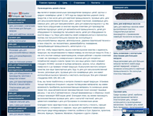 Tablet Screenshot of hs-chain.ru